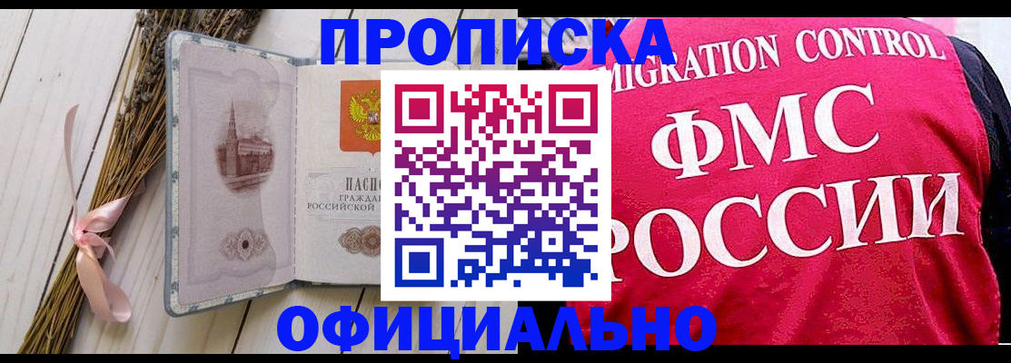 миграционный учет в Волхове