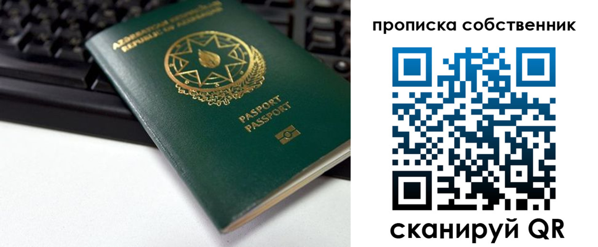 купить прописку в Волхове