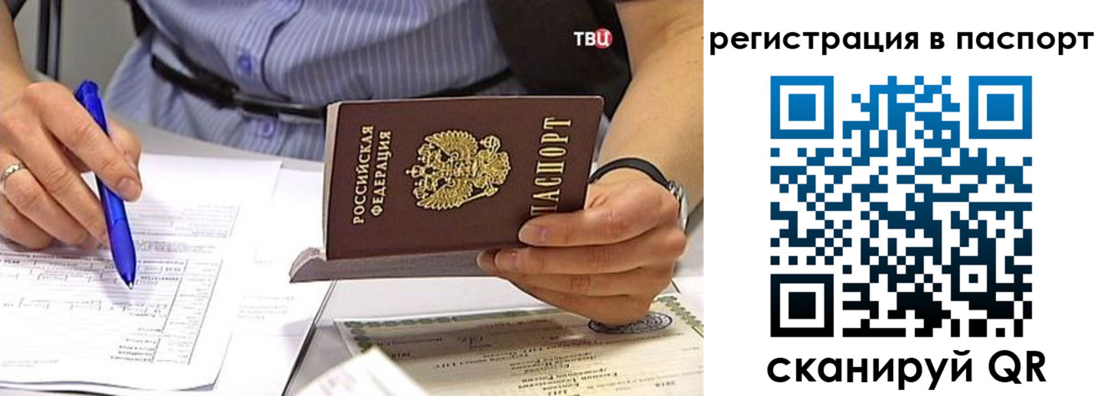 миграционный учет в Волхове