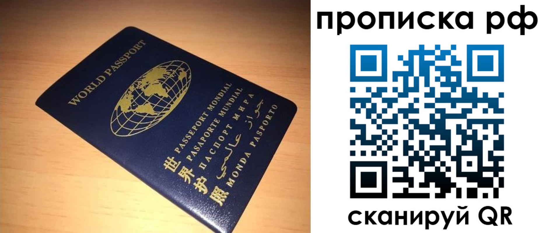 временная регистрация законно в Волхове