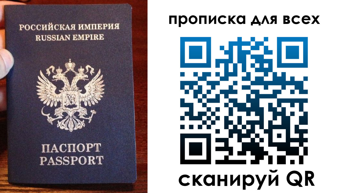 прописка паспорт в Волхове