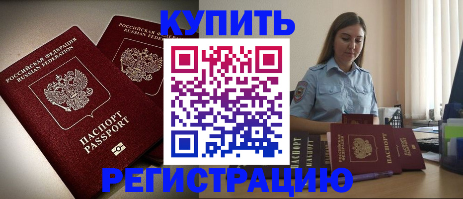 временная регистрация для всех в Волхове