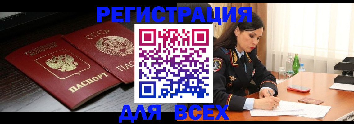 прописка поиск в Волхове